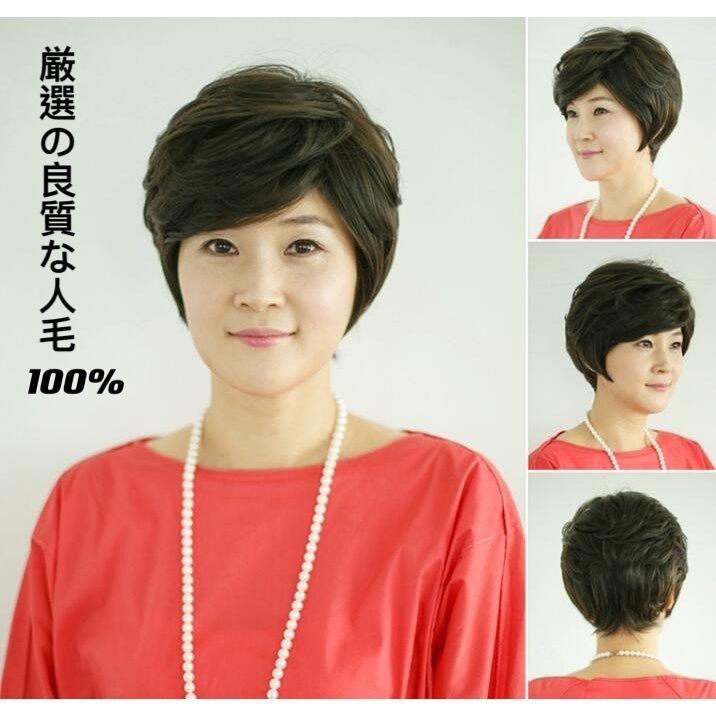 限 定 販 売 プレゼント 母の日 誕生日 60代 50代 40代 ウィッグ レディース ショート ミディアム ボブ 円形脱毛症 医療用 自然 人毛 かつら 自然な人毛100 フルウィッグ レディースヘアケア Icmcmasjid Org