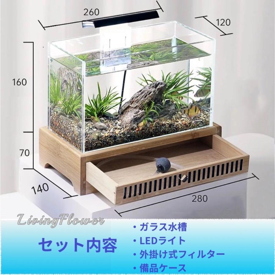 付き水槽セット アクアリウム フィルターポンプ付き おしゃれ 玄関 リビング メダカ シュリンプ エビ 金魚鉢 メダカ 熱帯魚 C013 リビングフラワー 通販 Yahoo ショッピング