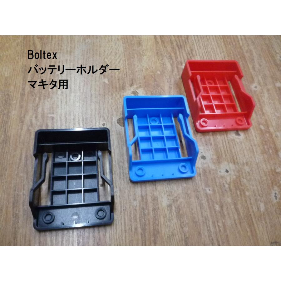 Boltex/ボルテックス バッテリーホルダー 1個 マキタ用 14.4V Boltex/ボルテックス バッテリーホルダー 1個 マキタ用 14.4V