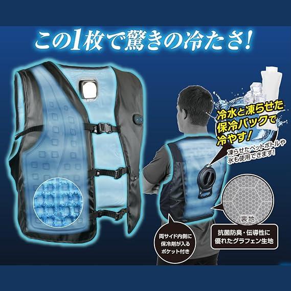 大進 ウォータークーリングベスト ひんやり水冷ベストHYBRID 大進 ウォータークーリングベスト ひんやり水冷ベストHYBRID