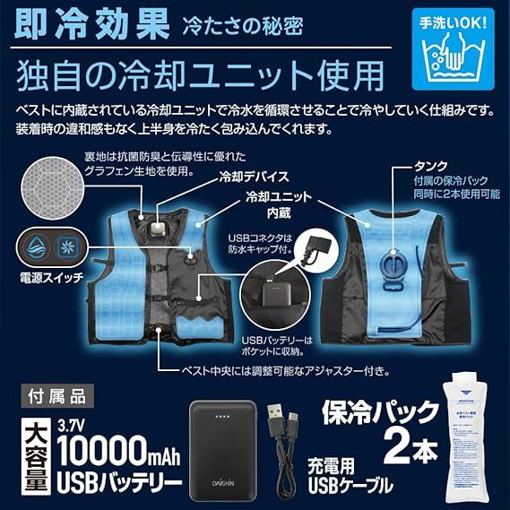 大進 ウォータークーリングベスト ひんやり水冷ベストHYBRID 大進 ウォータークーリングベスト ひんやり水冷ベストHYBRID