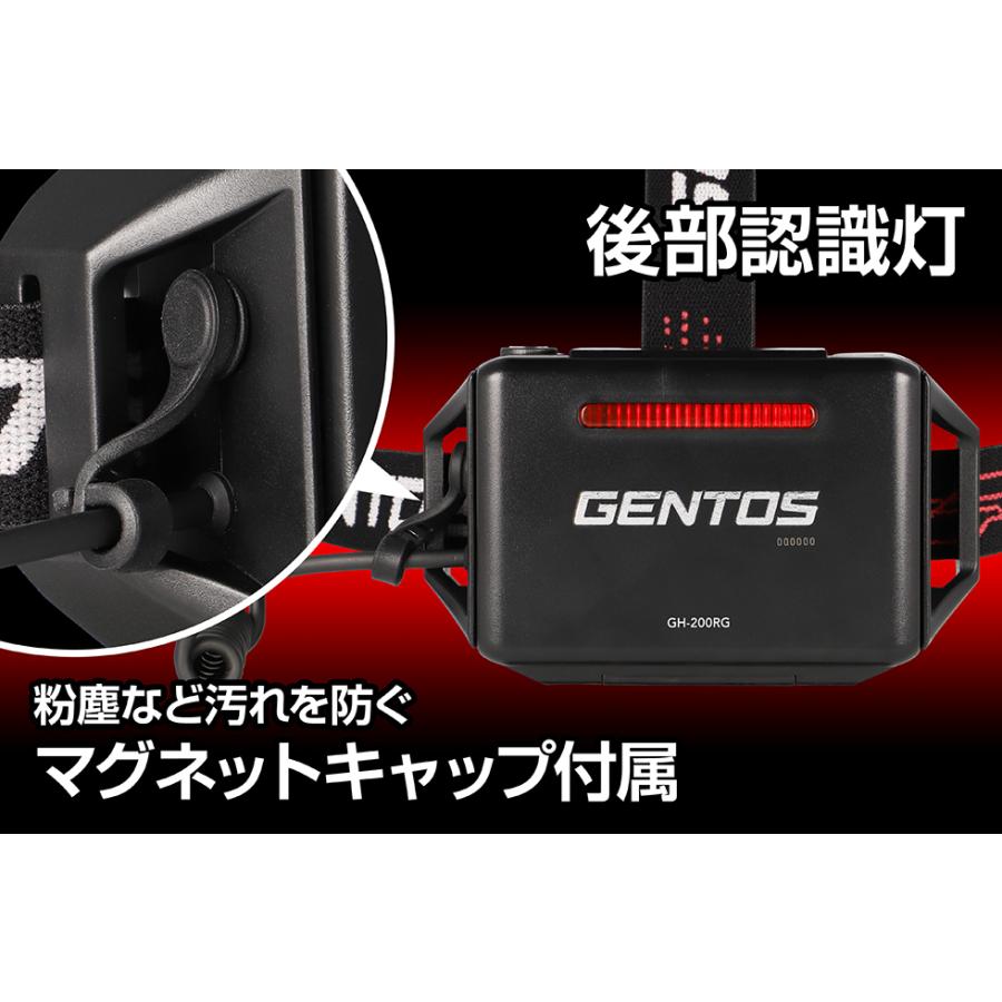 GENTOS/ジェントス 充電式ヘッドライト GH-200RG【明るさ1200ルーメン