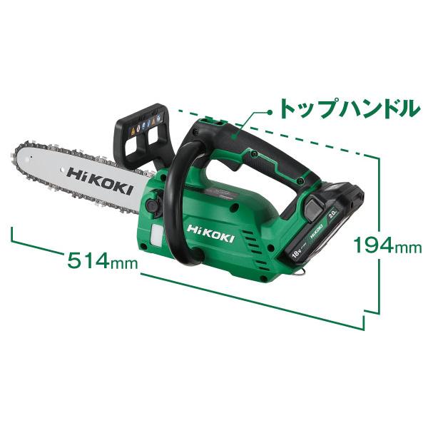 Hikoki/ハイコーキ 18V コードレスチェンソー　CS1825DC(BC)　バー250ｍｍ　バッテリー、充電器付属｜living-hard-y｜02