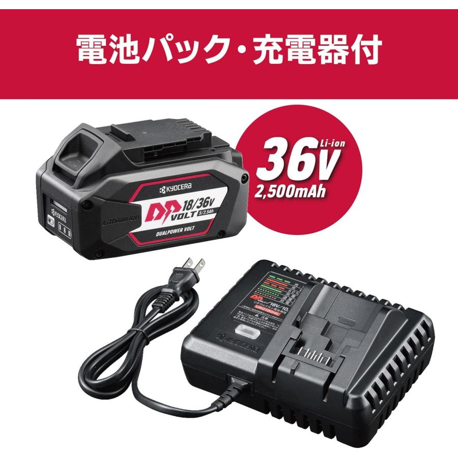 京セラ　36V 充電式刈払機　DK3600L2　255mmチップソー、バッテリー、充電器付属　エンジン機並みのパワー｜living-hard-y｜06