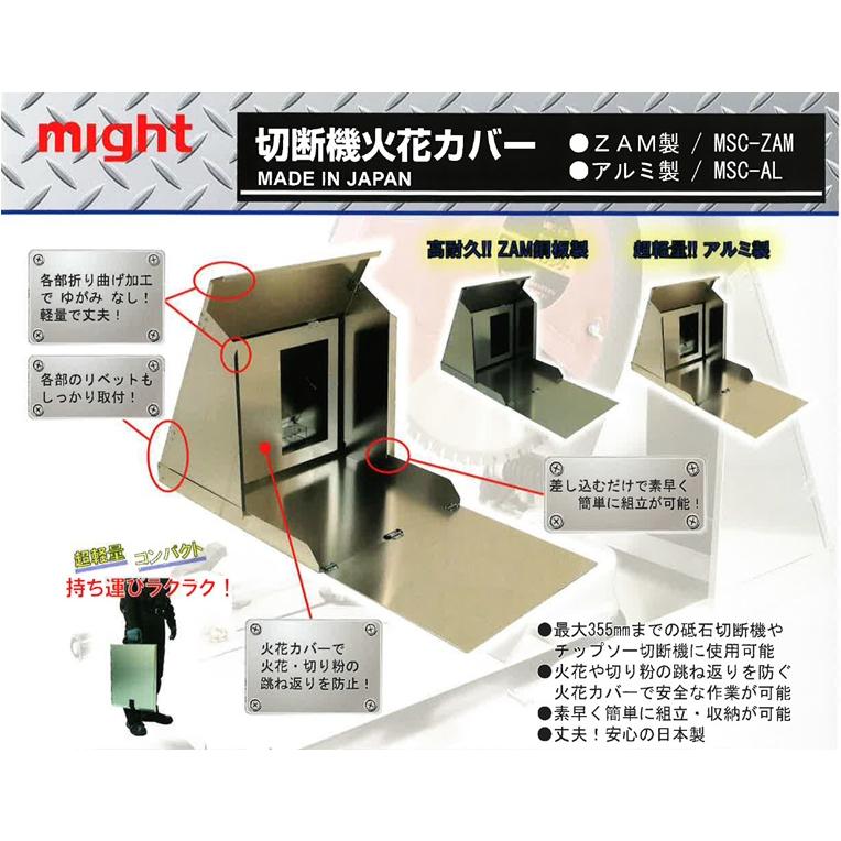 maito/マイト工業　アルミ製　切断機カバー　持ち運び楽々/折り畳み式/軽量/日本製｜living-hard-y