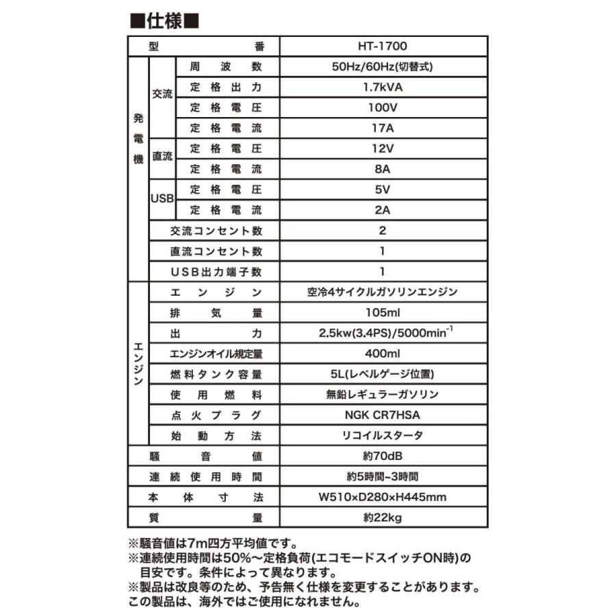 Paock パオック インバーター発電機 Ht 1700 1 7ｋｗ Lhpaockht1700 Living Hard ヤフー店 通販 Yahoo ショッピング