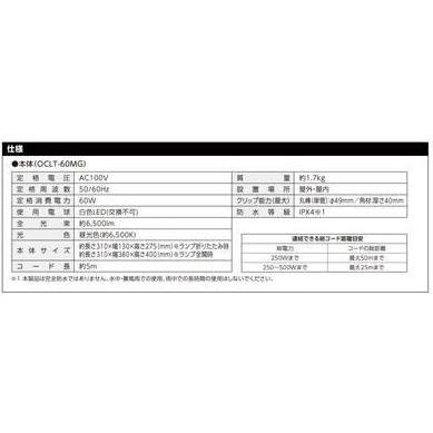 高儀 高儀/タカギ 防雨型 クリップライト 咲灯 60W 6500ルーメン 高儀 高儀/タカギ 防雨型 クリップライト 咲灯 60W 6500ルーメン