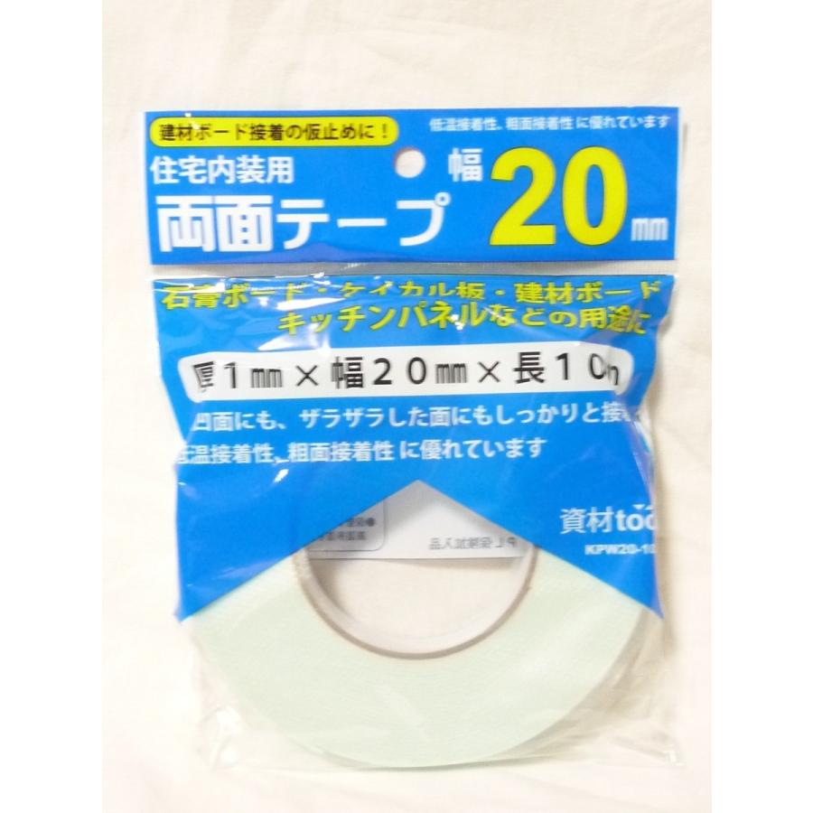 資材ツール　住宅内装用　両面テープ　キッチンパネルテープ　幅20mm×10m　６０巻