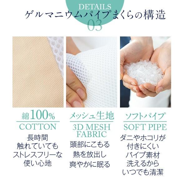 ゲルマニウムパイプまくら 43 × 63 cm 枕 パイプ枕 洗える ピロー 高さ