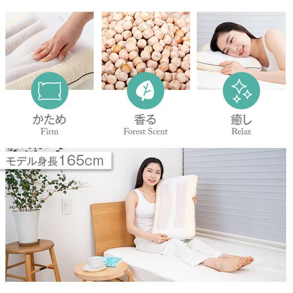 枕 森林浴まくら 43 × 63 cm ピロー 肩こり ギフト ひのき か 枕 森林浴まくら 43 × 63 cm ピロー 肩こり ギフト ひのき か