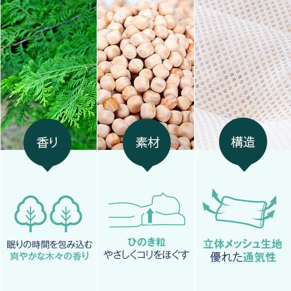 枕 森林浴まくら 43 × 63 cm ピロー 肩こり ギフト ひのき か 枕 森林浴まくら 43 × 63 cm ピロー 肩こり ギフト ひのき か