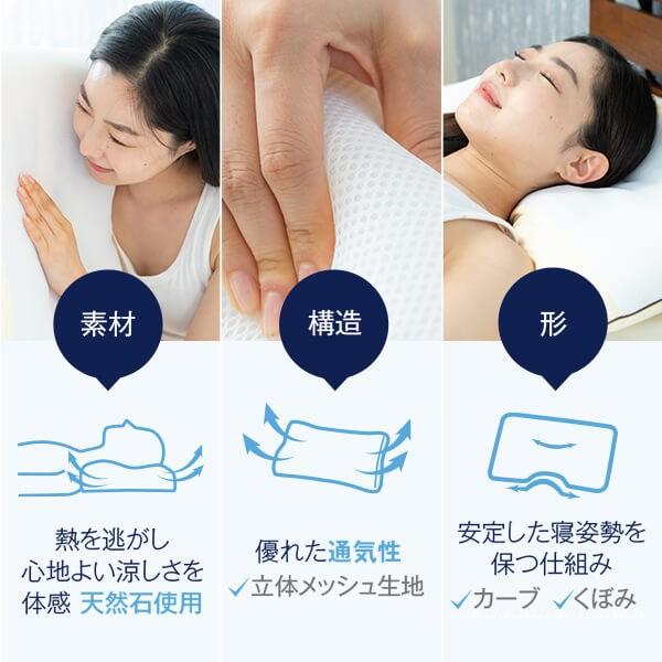 天然石まくら 43×63cm かため ピロー 冷感 プレゼント 日本製【梅雨