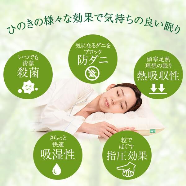 ひのき枕 43&times;63cmサイズ ピロー 寝具 肩こり プレゼント枕カバー付き