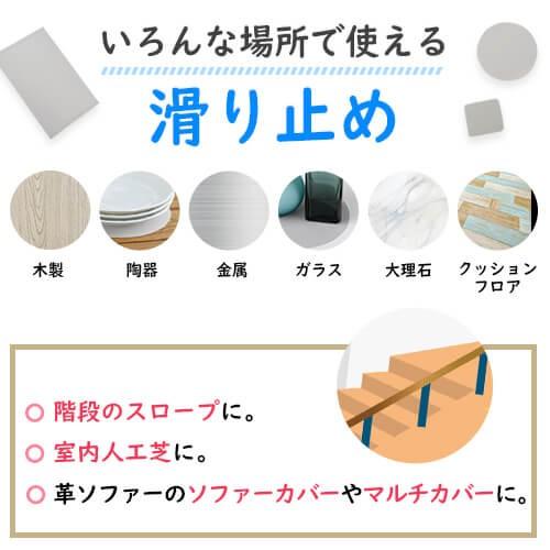 滑り止め シート 2枚セット 8×14 cm 洗える 滑り止めシート すべり防止 滑り防止 地震対策 転倒防止 カーペット マット スマホ スマートフォン iphone｜living-in-peace｜12