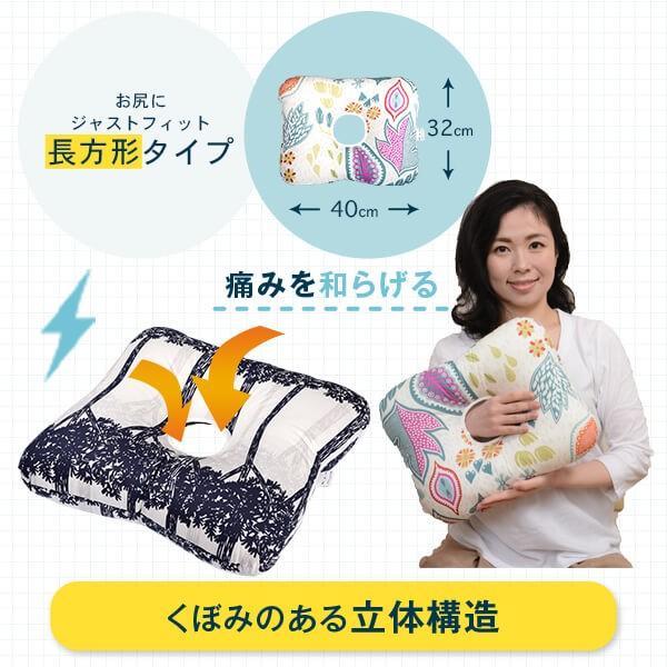 座布団 円座 クッション SSサイズ 32 × 40 cm 痔 産後 インテリア