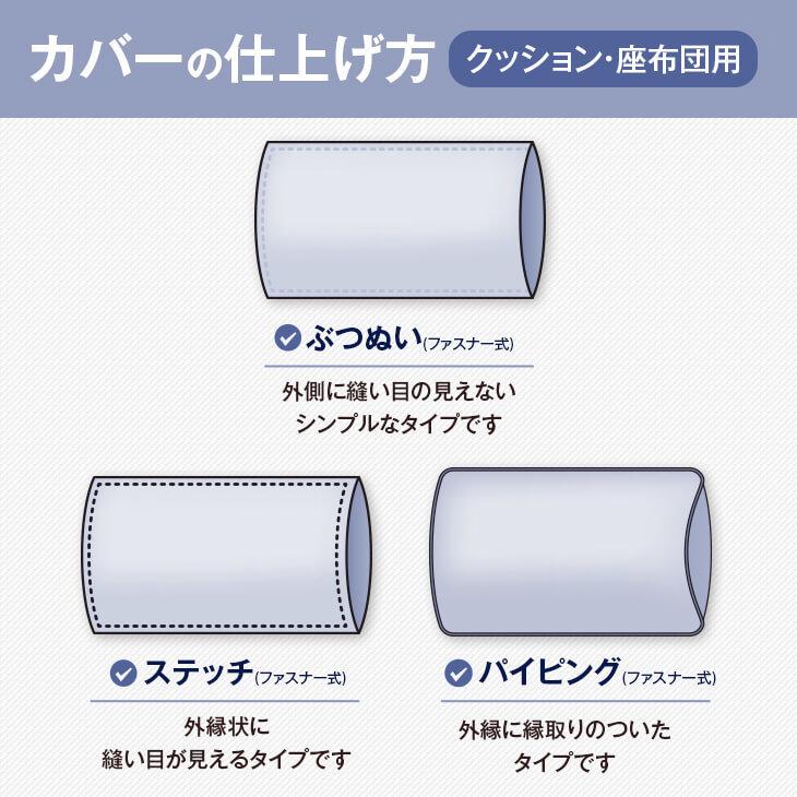 クッションカバー 20×20cm 20 × cm サイズ ファスナー式 無地 オックス