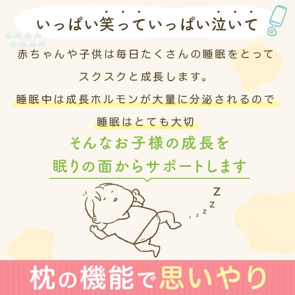 枕 子供 思いやり枕 29 × 39 cm カバーは選べる枕 まくら ピロー 子ども 低め 小さめ 洗える 日本製 |  | 02