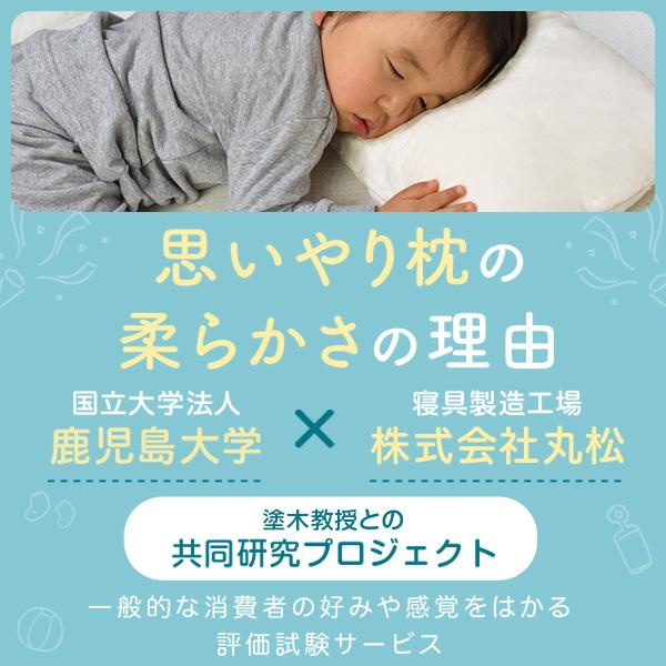 枕 子供 思いやり枕 29 × 39 cm カバーは選べる枕 まくら ピロー 子ども 低め 小さめ 洗える 日本製 |  | 06