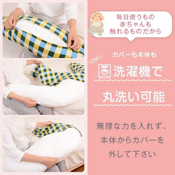 抱き枕 赤ちゃんと使える2way抱き枕 授乳 クッション オックスカバー付き 洗える 日本製 送料無料の画像
