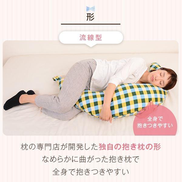 抱き枕 赤ちゃんと使える2way抱き枕 授乳 クッション オックスカバー付き 洗える 日本製 送料無料の画像