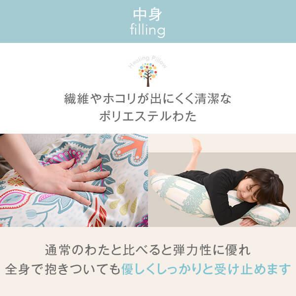 抱き枕 Lサイズ 癒し抱き枕北欧柄カバー付き 色が選べる洗い替えカバー