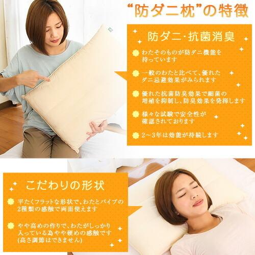 枕 防ダニ 防ダニまくら ソフトパイプ 43 × 63 cm 洗える アレルギー