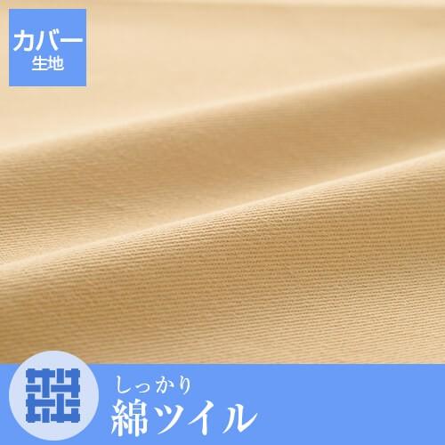 抱き枕 プラス Lサイズ 135cm 綿ツイル シリコン加工わた 洗える 大きい だきまくら 抱き 枕 まくら 抱きまくら 妊婦 妊娠 マタニティ 日本製の画像