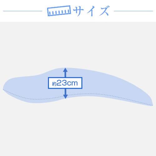 抱き枕 プラス Lサイズ 135cm 綿ツイル シリコン加工わた 洗える 大きい だきまくら 抱き 枕 まくら 抱きまくら 妊婦 妊娠 マタニティ 日本製の画像