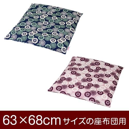 座布団カバー 63 68cm 63 68 Cm サイズ ファスナー式 花車 綿100 パイピングロック仕上げ 座布団 カバー Zabutoncover 枕 枕カバー リビングインピース 通販 Yahoo ショッピング