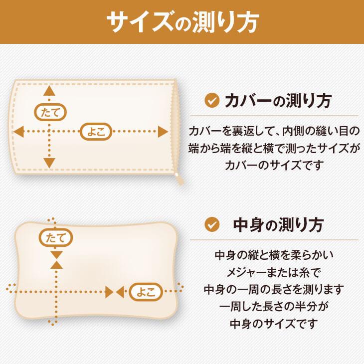 座布団カバー 63×68cmの座布団用ファスナー式  無地 オックス ぶつぬいロック仕上げ｜living-in-peace｜07