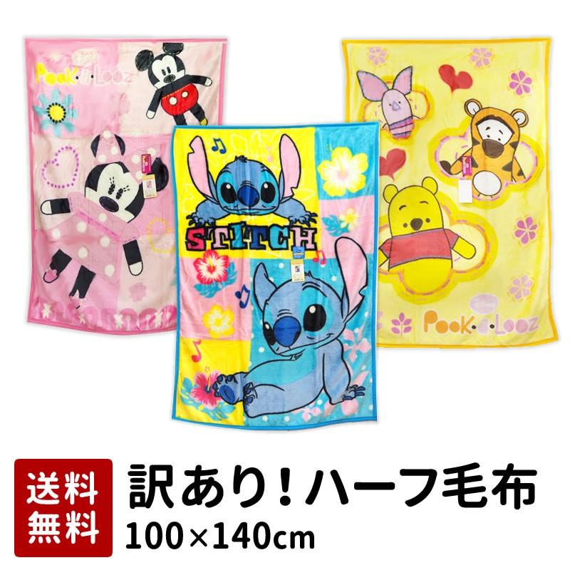 ハーフ毛布 100 140cm ハーフケット 毛布 ジュニア毛布 ひざ掛け お昼寝 子供 幼稚園 かわいい キャラクター 1000円 送料無料 ポッキリ 訳あり 09 023 グーグー Zzz 通販 Yahoo ショッピング