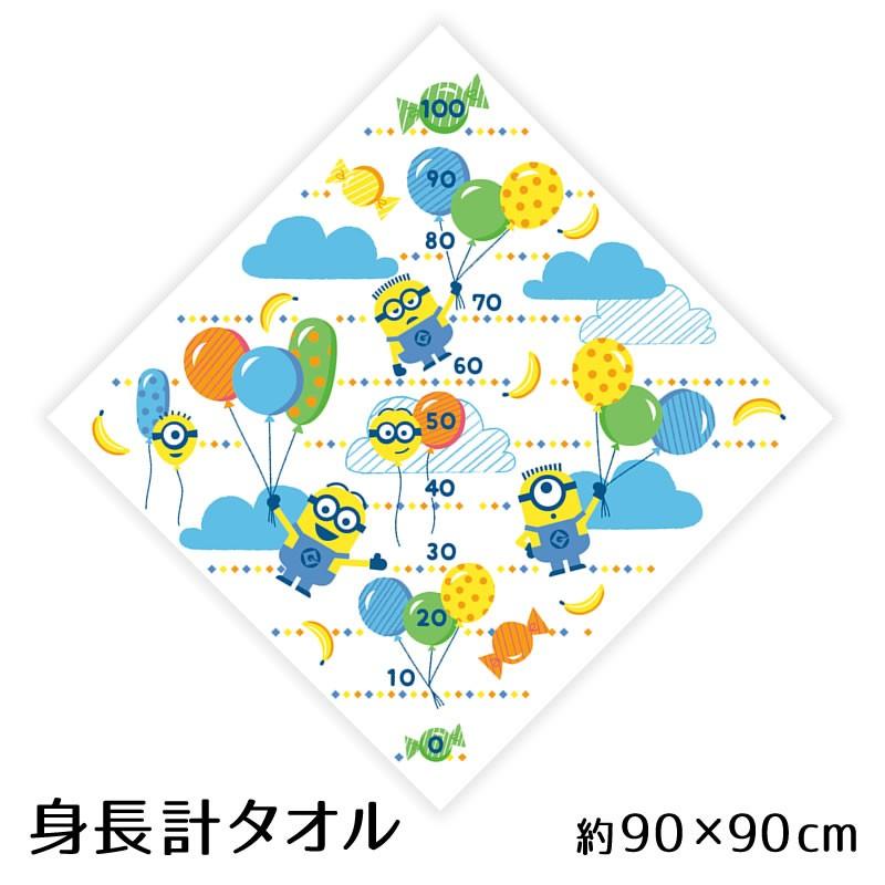 身長計 タオル ミニオン ディズニー キャラクター 子供 幼児 ベビー 赤ちゃん 湯上げタオル バスタオル 綿100 ガーゼ 出産祝い ギフト かわいい Cm0280 グーグー Zzz 通販 Yahoo ショッピング