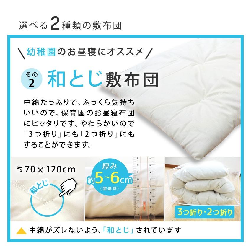 送料無料 お昼寝布団セット 5点 保育園 日本製 お昼寝布団 敷き布団 敷布団 カバー セット ファスナー お昼寝マット 撥水加工バッグ 70 120 ガーゼ 綿100% 星 :cm0359:グーグー(zZZ) - 通販 - Yahoo!ショッピング 送料無料 お昼寝布団セット 5点 保育園 日本製 お昼寝布団 敷き布団 敷布団 カバー セット ファスナー お昼寝マット 撥水加工バッグ 70 120 ガーゼ 綿100% 星 :cm0359:グーグー(zZZ) - 通販 - Yahoo!ショッピング