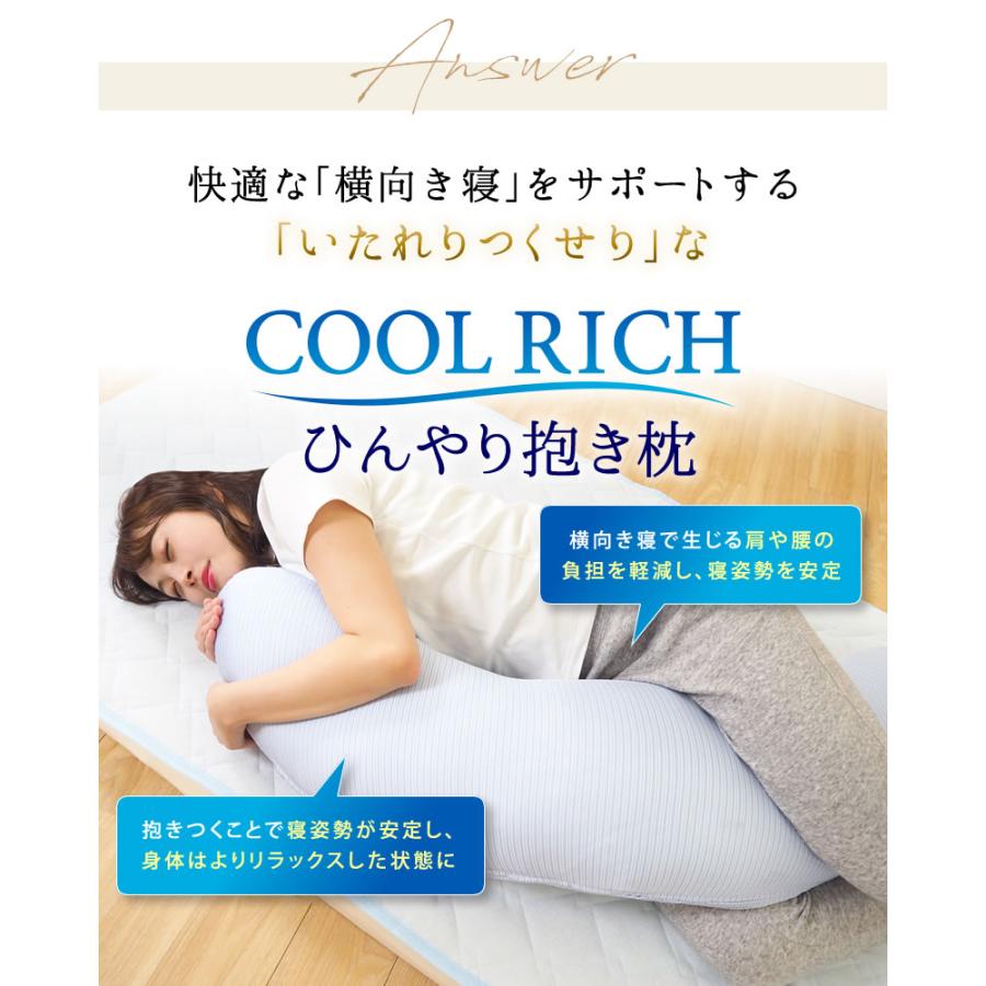 送料無料 抱き枕 ひんやり 接触冷感 冷感 クール 抱きまくら 抱きマクラ だきまくら カバー 洗える 洗濯 日本製 カメレオン 抱きまくら 着せ替え 北沢株式会社 Cm0411 グーグー Zzz 通販 Yahoo ショッピング