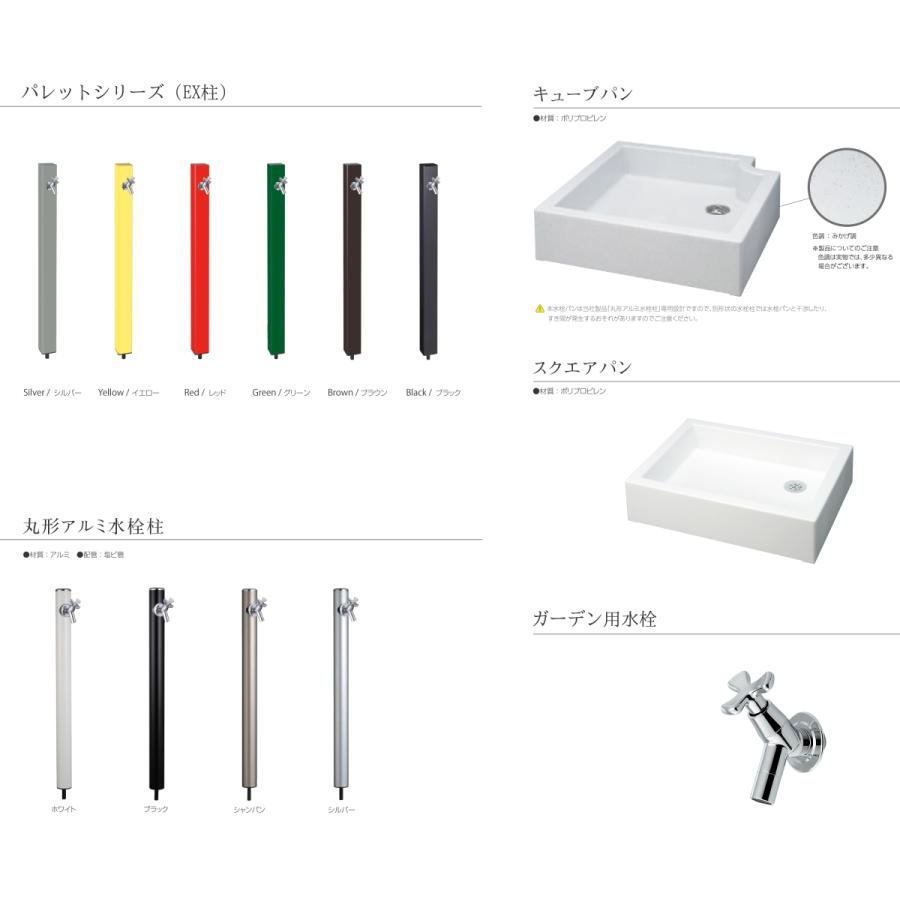 お洒落無限大 Mels 前澤化成 水栓パン キューブorスクエア 水栓柱 Ex柱or丸形 ガーデン水栓セット プライスダウン30 Off Www Yalaphone Com
