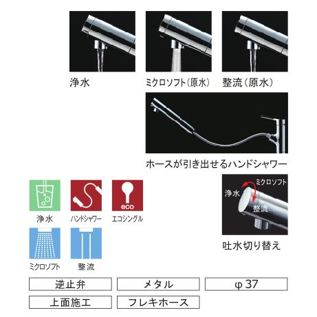 TOTO TKS05308JA 台付シングル混合水栓 浄水器兼用 ハンド TOTO TKS05308JA 台付シングル混合水栓 浄水器兼用 ハンド