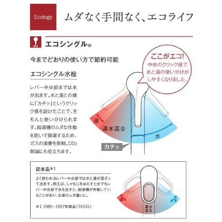 TOTO TKS05313J 台付シングル混合水栓 吐水切り替えタイプ TOTO TKS05313J 台付シングル混合水栓 吐水切り替えタイプ