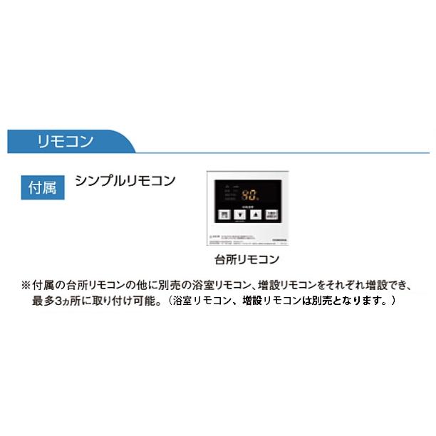 石油小型給湯器　UIB-SA382（M） CORONA（住宅設備） 在庫あり コロナ UIB-SA382(M) 石油給湯器