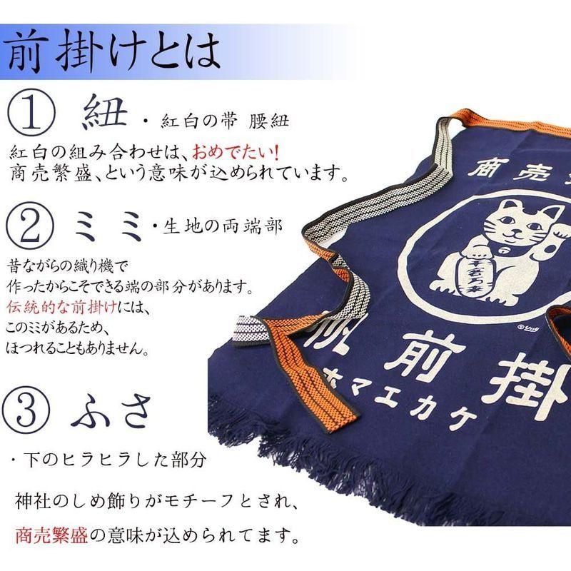 オオキニ 帆前掛け 酒屋 ロング 2号 紺 全5柄 縁起物 日本製 作業用 エプロン カエル 千客万来 最初の