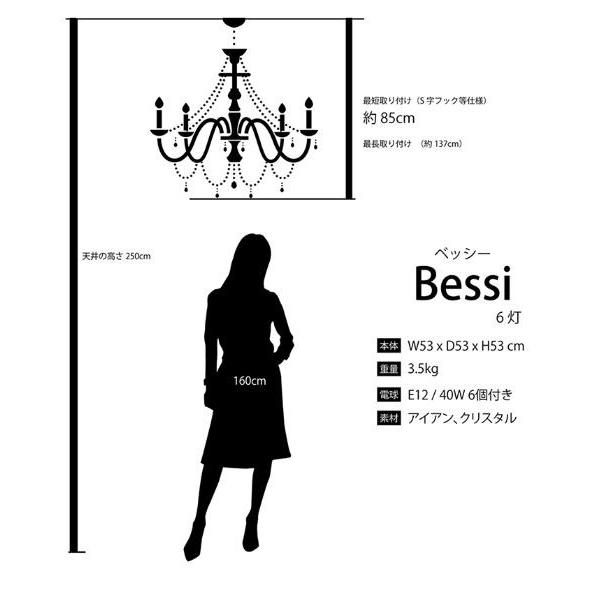 輸入家具 シャンデリア クリスタル ガラス ホワイト 6灯 クラシック エレガント 姫系 ベッシー 白 BESSI P6D WH リビングスタジオ 直輸入｜living-studio｜07