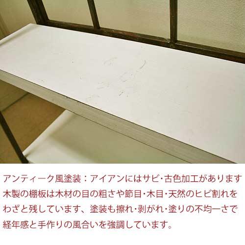 輸入家具 ミハス フォーティアシェルフ アイアン モダン ディスプレイ