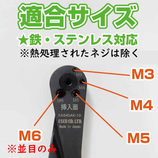 エスコ（ESCO） EA545AK-10：￥3,980以上送料無料 ESCOエスコ《在庫