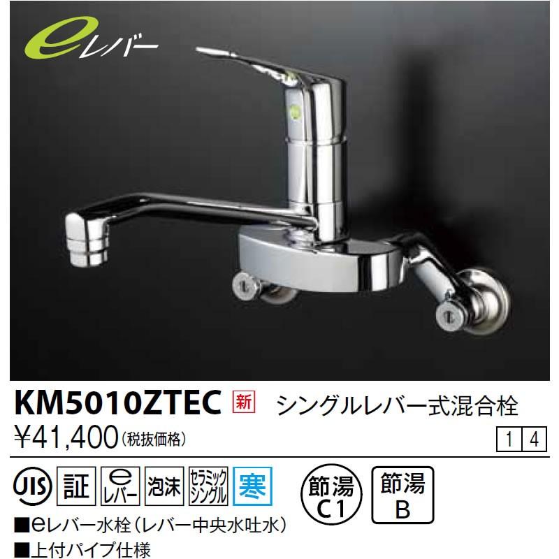 「かわいい～！」 KM5010ZTEC：KVK キッチン用シングルレバー式混合栓(寒冷地用) その他の住宅設備