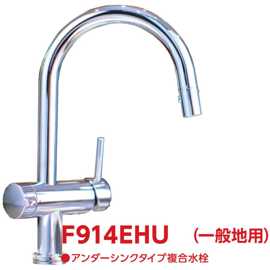 クリンスイ F914EHU:¥3,980以上送料無料 クリンスイ三菱 クリンスイ F914EHU:¥3,980以上送料無料 クリンスイ三菱