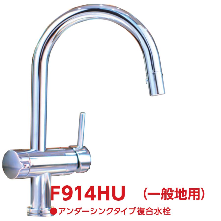 クリンスイ F914HU:¥3,980以上送料無料 クリンスイ三菱 クリンスイ F914HU:¥3,980以上送料無料 クリンスイ三菱