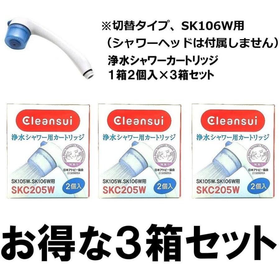SKC205Wx3:三菱ケミカル・クリンスイ《在庫あり・送料無料》脱塩素シャワーピュアピュアラクリーン用カートリッジ(2個入)3ヶセット :mrc- skc205wx3:リビング・サポート 通販 SKC205Wx3