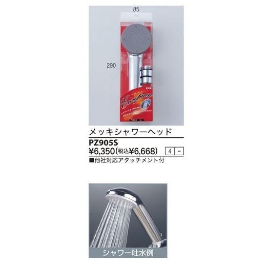 KVK PZ905S：￥3,980以上送料無料 KVK《在庫あり》メッキシャワー