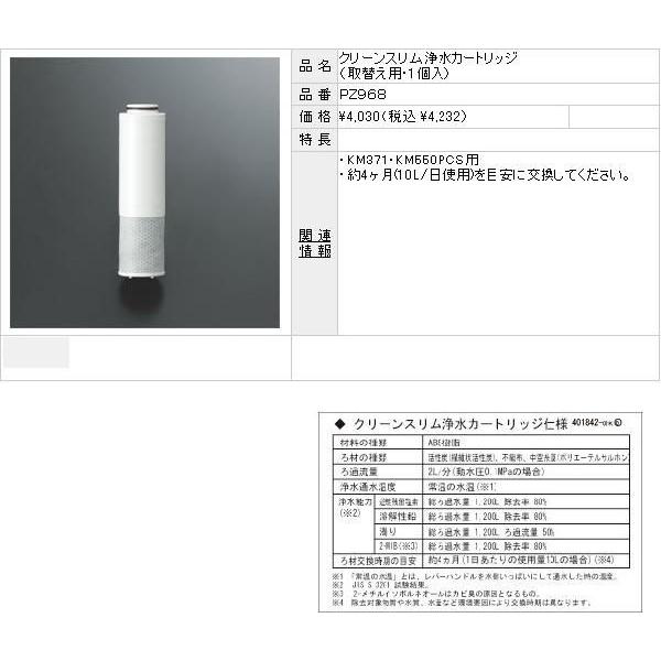 KVK PZ968:¥3,980以上送料無料 KVK《在庫あり》クリーンスリム KVK PZ968:¥3,980以上送料無料 KVK《在庫あり》クリーンスリム