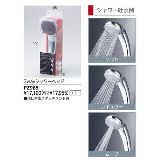 KVK PZ985:¥3,980以上送料無料 KVK3WAYシャワーヘッドAT付 KVK PZ985:¥3,980以上送料無料 KVK3WAYシャワーヘッドAT付