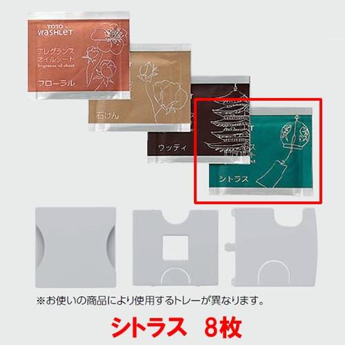 TOTO TCA283：￥3,980以上送料無料 TOTO《在庫あり》ウォシュレット用